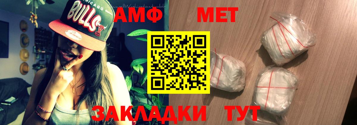 Димитровград  АМФЕТАМИН Розовый  АМФ  Вход с VPN  АМФ 