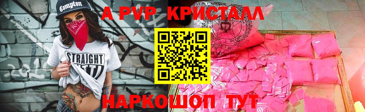 Альфа ПВП  Вход с VPN  Alpha PVP СК КРИС  Alpha-PVP VHQ  Димитровград  А ПВП СК КРИС 