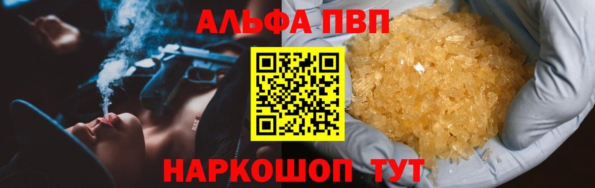 A-PVP мука Димитровград