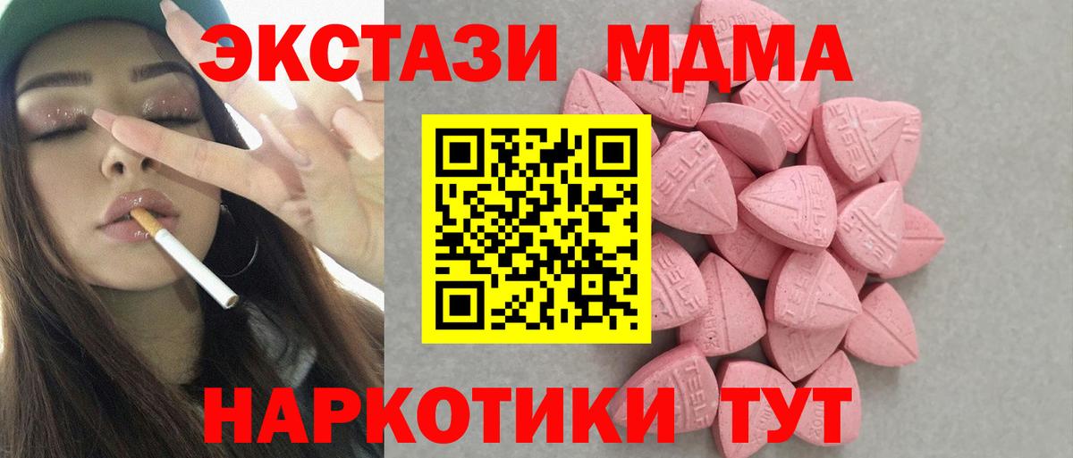 Димитровград  OMG маркетплейс  Вход с VPN  Ecstasy 99%  Ecstasy 280 MDMA 