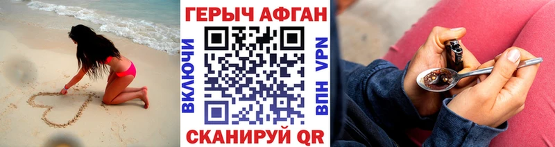 Героин афганец  наркотики  Димитровград 