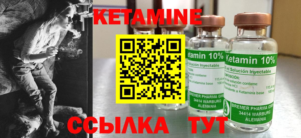КЕТАМИН ketamine  Кетамин VHQ  Димитровград  Вход с VPN 