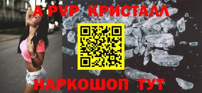 альфа пвп Конаково