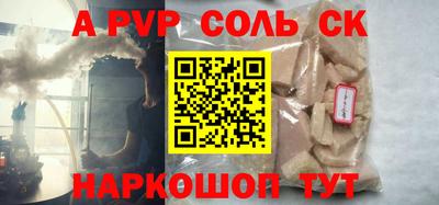 альфа пвп Конаково