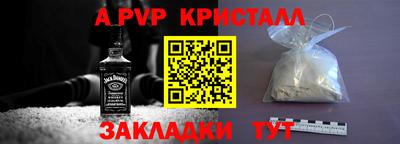 альфа пвп Конаково