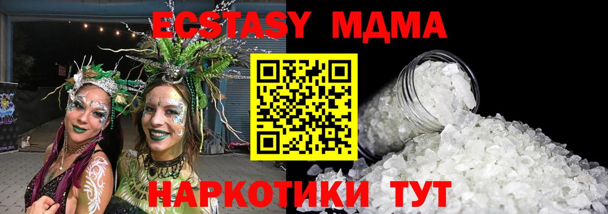 МДМА crystal  Вход с VPN  Димитровград 
