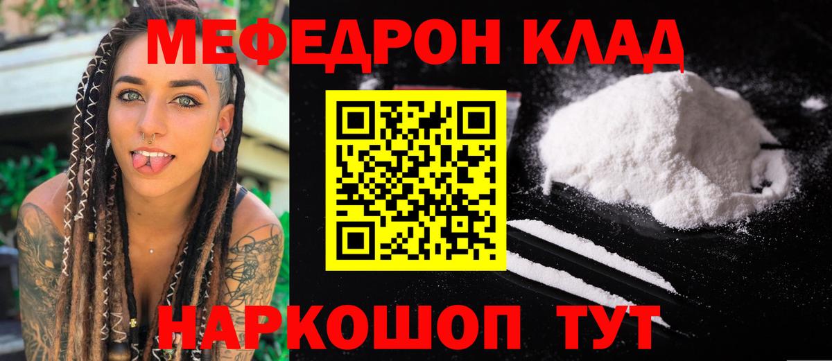 Меф  Вход с VPN  МЯУ-МЯУ mephedrone  Димитровград  Мефедрон кристаллы 