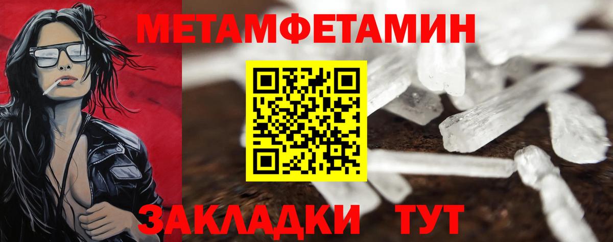 Метамфетамин кристалл Димитровград