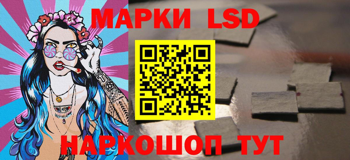 продажа наркотиков  Наркотические марки 1,8мг  Наркотические марки 1,8мг  Наркотические марки  Вход с VPN  Димитровград 
