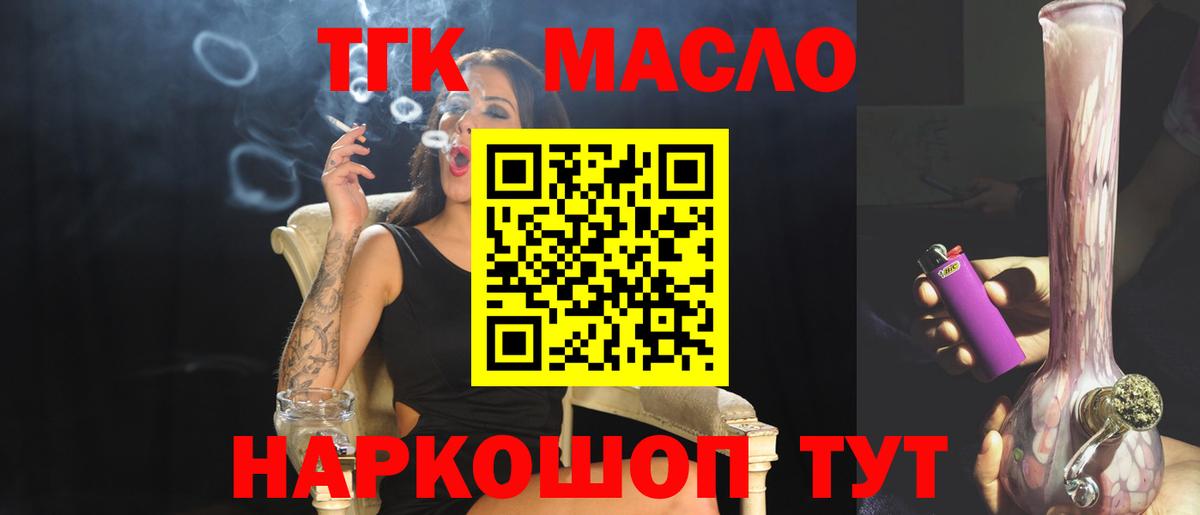 Дистиллят ТГК вейп с тгк Димитровград